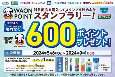 【PayPay】花王商品購入で30%還元　来店回数と対象ブランド購入でさらなるポイント還元も