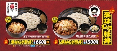 6月の「ゆで太郎」は価格改定・増量おかわり明確化など動きあり　おなじみ「のりのり祭り」で100円引きも