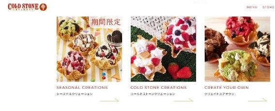 株主優待でアイスをゲットできる！おすすめ「アイス銘柄」7社【裏ワザも紹介】