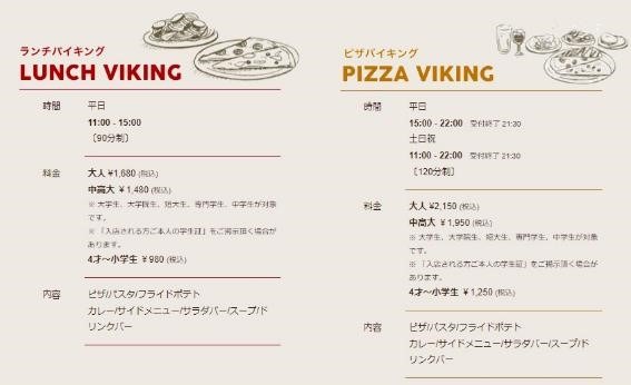 てんや・ロイホで使えるポイント制度「My Royal」が誕生！最上位「ロイヤル」は攻略可能、テクニックをご紹介