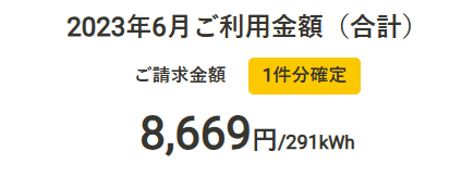 負担軽減措置延長なし「電気・ガス」6月から実質値上げ！ 電気代はいくら高くなる？