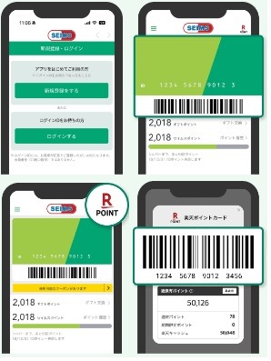 「セイムス」で楽天ポイントが貯まる・使えるように　セイムスポイントとの二重取り・ポイント同時支払いも可能