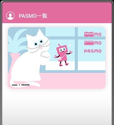 【記念Suica・PASMO】有効期限・失効後のチャージやデポジット返金・モバイルSuicaへの転送などの注意点