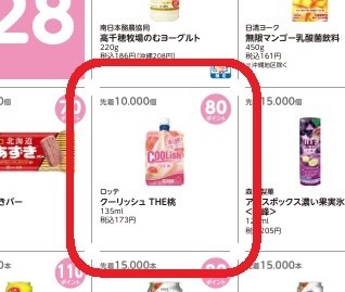 【ローソン】6月の「お試し引換券」対象商品・注目商品　5月の節約効果は1万1909円