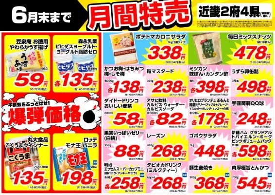 業務スーパー「月間特売品（6月）」暑くなる季節にピッタリ！ 節約主婦おすすめ5選
