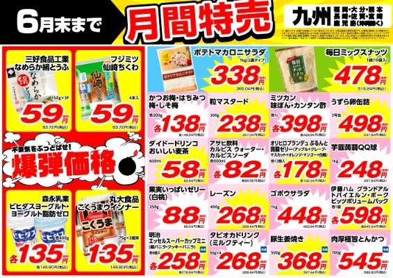 業務スーパー「月間特売品（6月）」暑くなる季節にピッタリ！ 節約主婦おすすめ5選