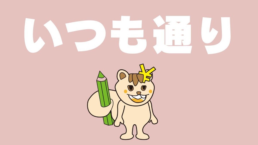 【6月の野菜の価格】野菜の価格がようやく落ちつく　農林水産省より、野菜の生育状況及び価格見通し発表