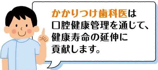 【歯と口の健康週間】高齢者も無料歯科検診で口腔内の健康にも注目