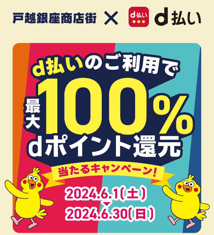 【早期終了もあり！】品川区で20％還元（QRコード決済）　文化堂、カクヤス、カルディが狙い目！！