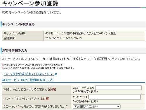 Visaブランドのセブンカード・プラス、セブンカードが終了へ → JCBブランドへ切替　気になる手続きなども解説