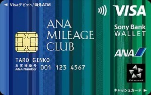 海外利用のクレカは「基準レート」「海外事務手数料」に注目　海外事務手数料がお得なクレカも紹介します