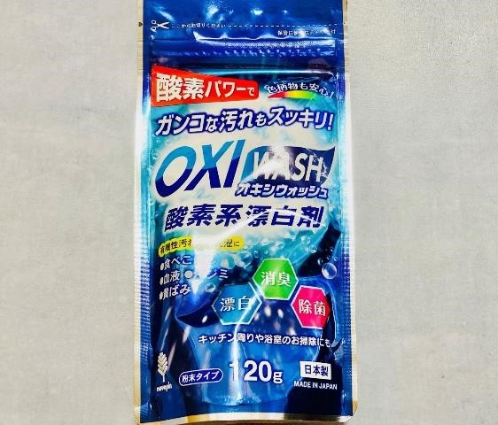 ダイソーのオキシウォッシュ120g入り110円でシンクやフライパン裏の汚れはキレイに取れる？徹底検証