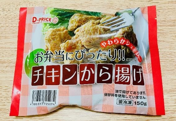【ラ・ムーの冷凍食品4選】オール100円台で超お得！味や量、コスパに注目レポ