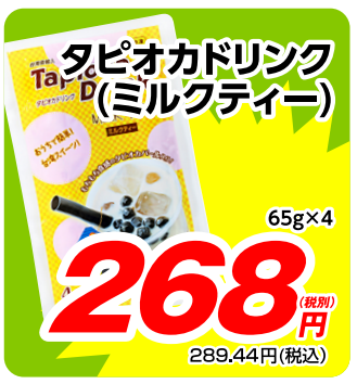 業務スーパー「月間特売品（6月）」暑くなる季節にピッタリ！ 節約主婦おすすめ5選