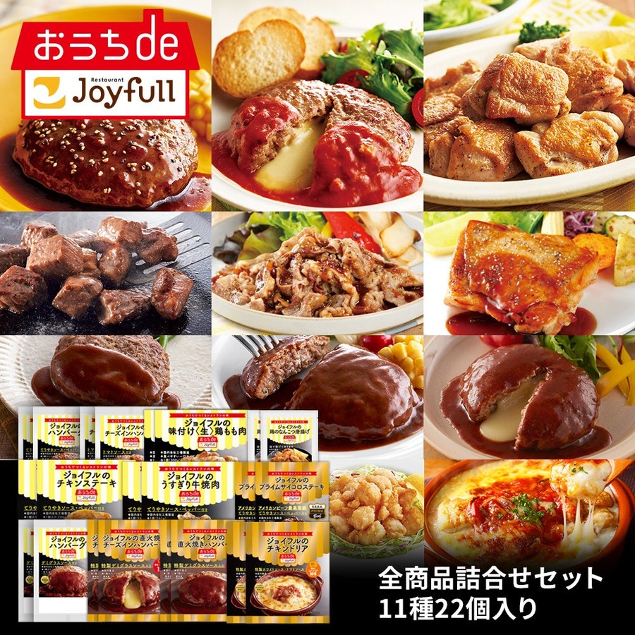 「dポイントも貯まる」ジョイフルの冷凍食品がdショッピングで販売開始