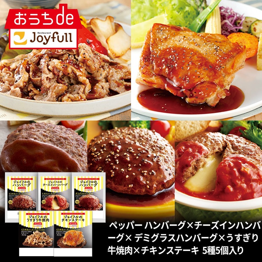 「dポイントも貯まる」ジョイフルの冷凍食品がdショッピングで販売開始