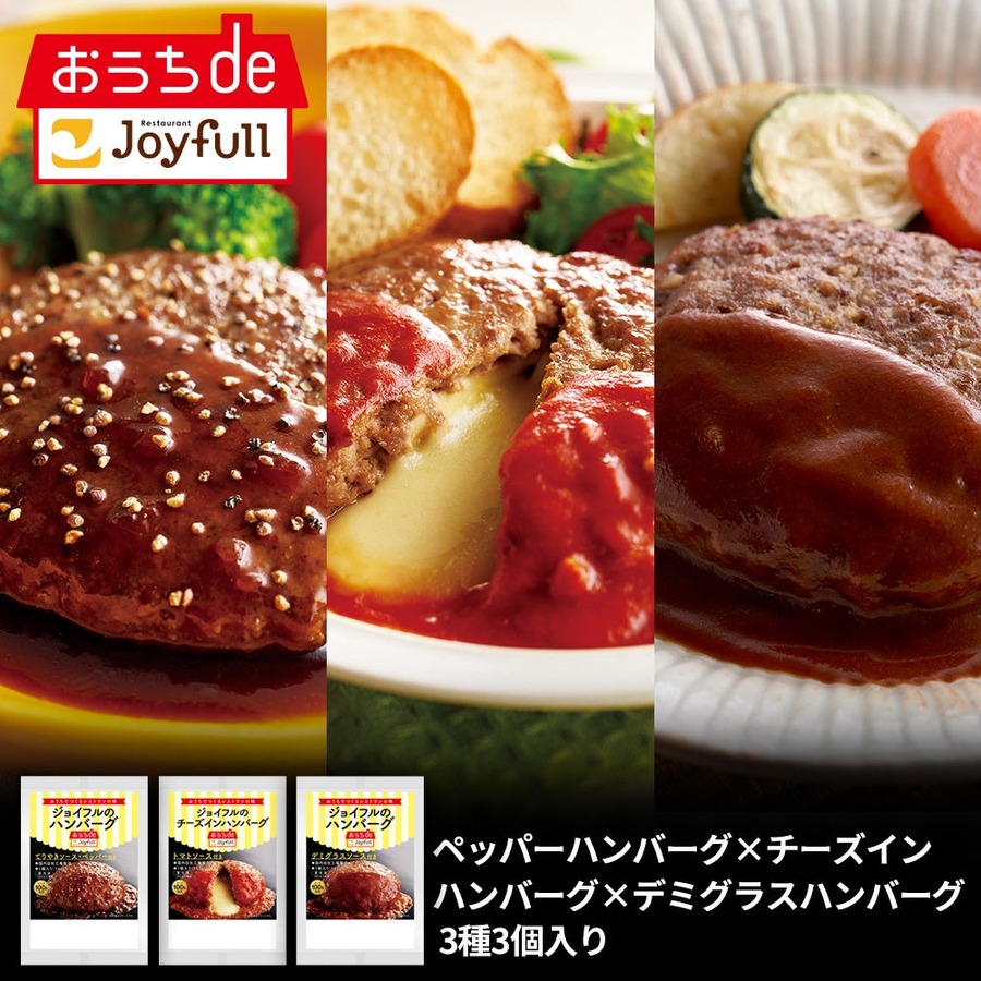 「dポイントも貯まる」ジョイフルの冷凍食品がdショッピングで販売開始