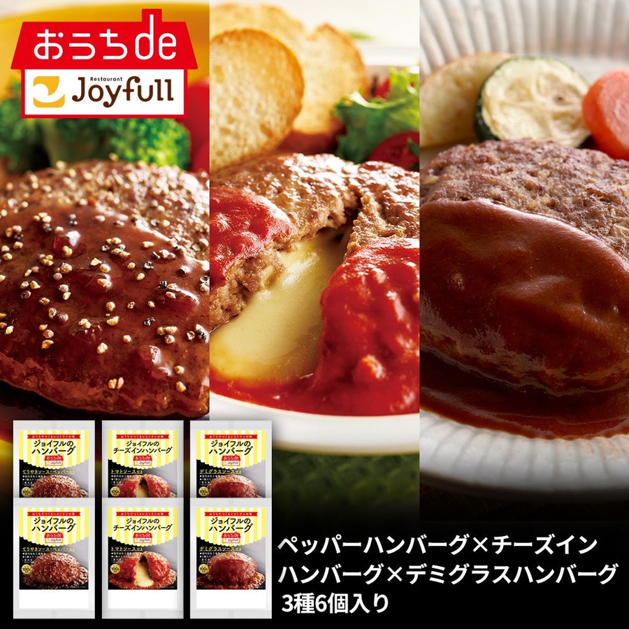 「dポイントも貯まる」ジョイフルの冷凍食品がdショッピングで販売開始