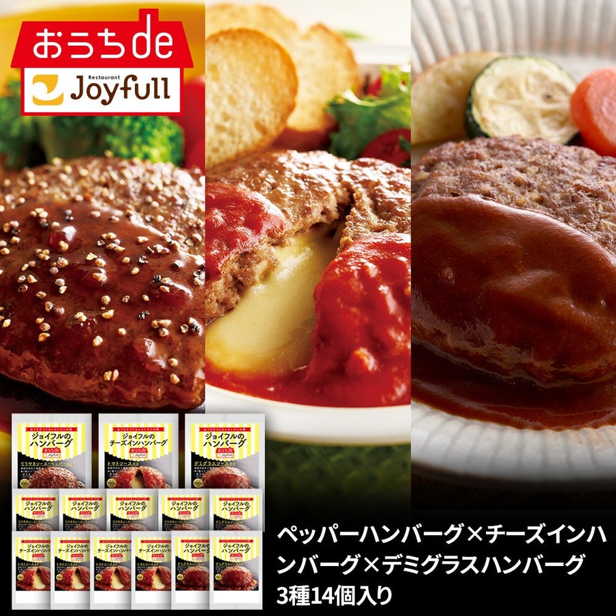 「dポイントも貯まる」ジョイフルの冷凍食品がdショッピングで販売開始
