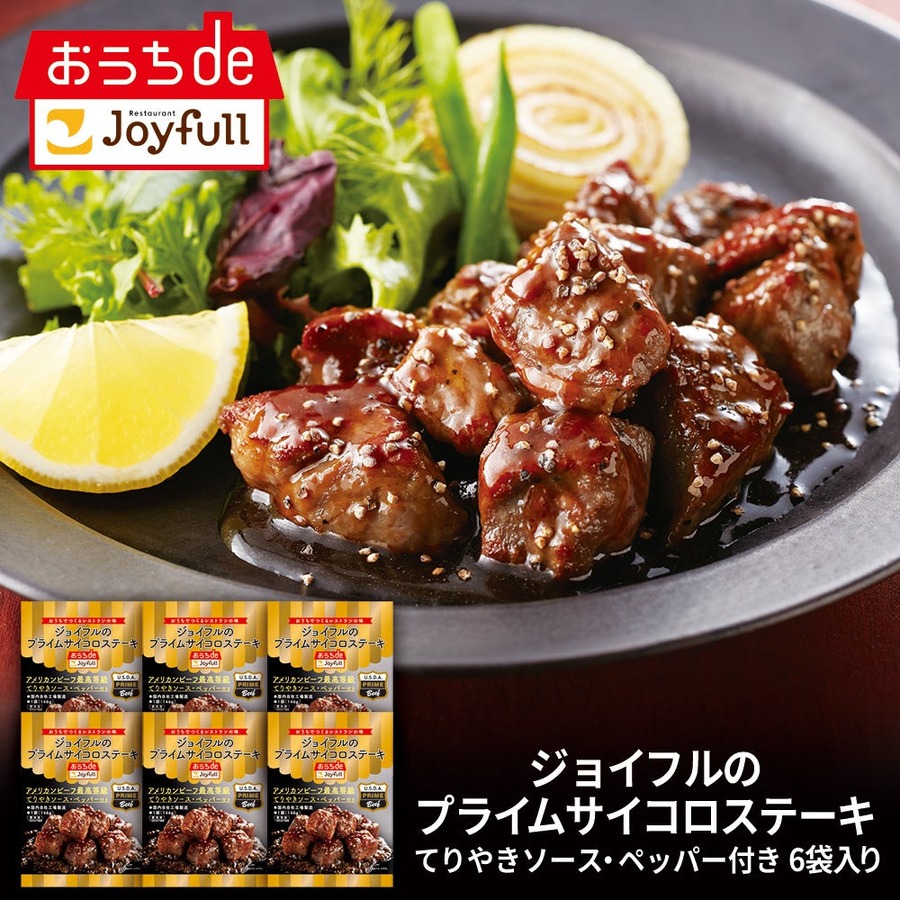 「dポイントも貯まる」ジョイフルの冷凍食品がdショッピングで販売開始