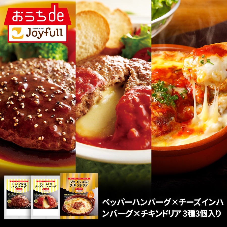 「dポイントも貯まる」ジョイフルの冷凍食品がdショッピングで販売開始