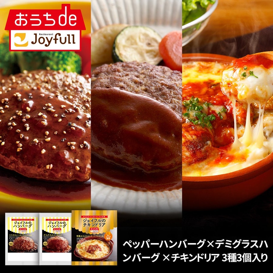 「dポイントも貯まる」ジョイフルの冷凍食品がdショッピングで販売開始