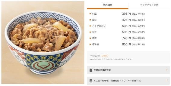 【2重参加も可能】吉野家で15％割引を叶える（7/31まで）いまなら夜限定「無限200円割引」