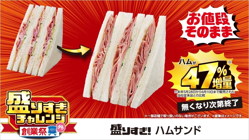 「今度こそ買いたい…」ローソンの「盛りすぎチャレンジ」再登場「みなさんゲットできていますか？」
