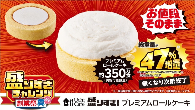 「今度こそ買いたい…」ローソンの「盛りすぎチャレンジ」再登場「みなさんゲットできていますか？」