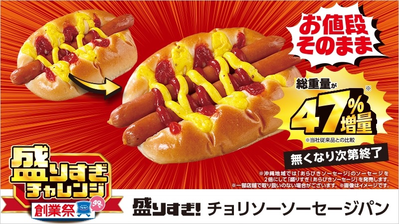 「今度こそ買いたい…」ローソンの「盛りすぎチャレンジ」再登場「みなさんゲットできていますか？」
