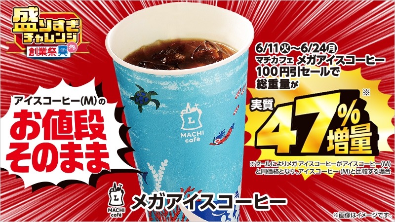 「今度こそ買いたい…」ローソンの「盛りすぎチャレンジ」再登場「みなさんゲットできていますか？」