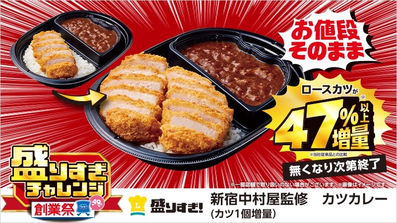 「今度こそ買いたい…」ローソンの「盛りすぎチャレンジ」再登場「みなさんゲットできていますか？」