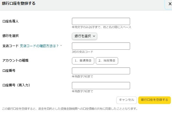 「Amazonコイン」の現金による返金が決定　ただし8/28までに手続きしないと失効