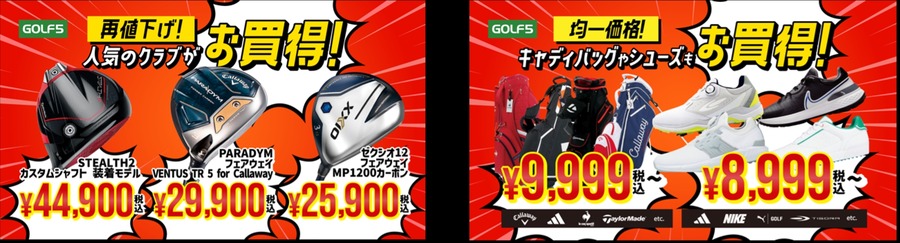 アルペン「決算大総力祭セール」開催！6月7日から11日間限定