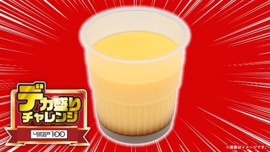【初開催！】12日～ローソンストア100「デカ盛りチャレンジ」