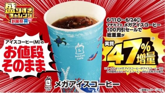 ローソン「盛りすぎチャレンジ（6/10～）」・ローソンストア100「デカ盛りチャレンジ（6/12～）」