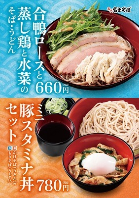 首都圏にある駅近「立ち食いそば」8選　暑くなる季節も冷たいそばで涼やかに