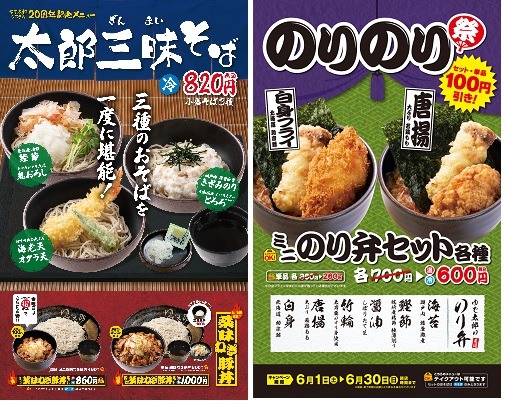首都圏にある駅近「立ち食いそば」8選　暑くなる季節も冷たいそばで涼やかに