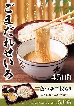 首都圏にある駅近「立ち食いそば」8選　暑くなる季節も冷たいそばで涼やかに