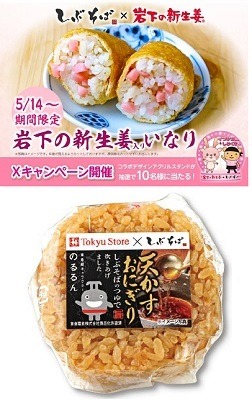 首都圏にある駅近「立ち食いそば」8選　暑くなる季節も冷たいそばで涼やかに