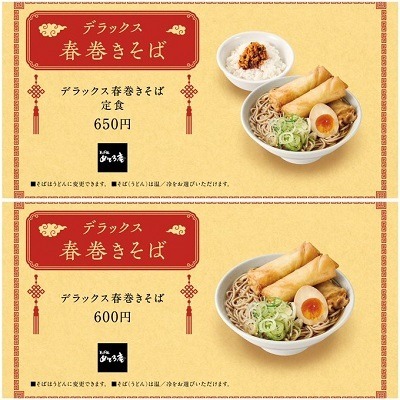 首都圏にある駅近「立ち食いそば」8選　暑くなる季節も冷たいそばで涼やかに