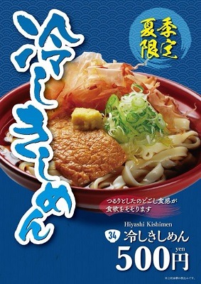 首都圏にある駅近「立ち食いそば」8選　暑くなる季節も冷たいそばで涼やかに