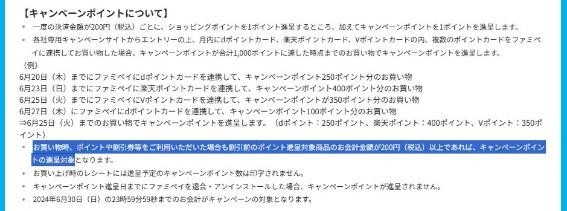 第1弾は6/10まで！ファミマ「1個買うと、1個もらえる」3週間で25商品対象　バグり商品も！