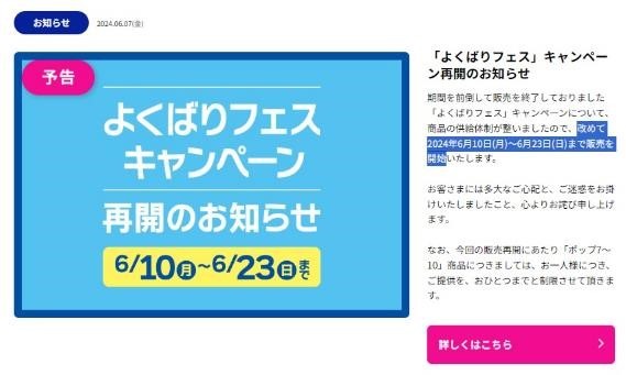 【朗報】サーティワンの「＃よくばりフェス」が再開！　おすすめの支払い方法