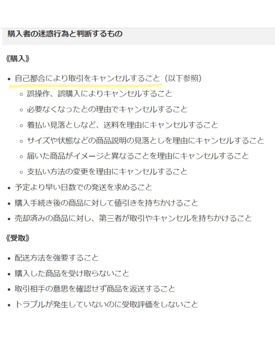 【メルカリ】出品・発送した商品を「返品したい」と言われてしまったらどうする？損をしない対処法6つのポイントを解説