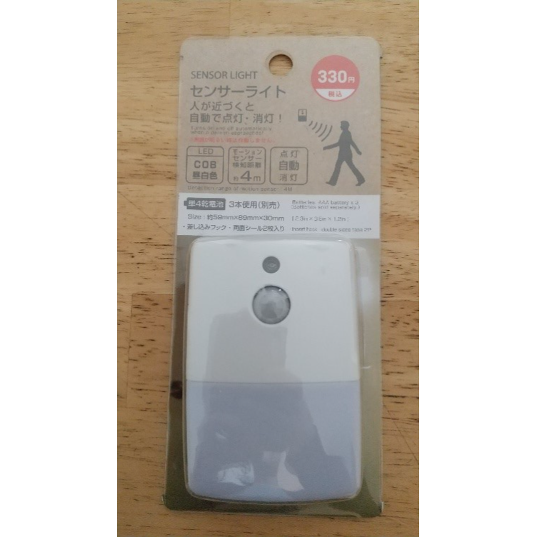 【夏の電気代対策8つ】電気使用量の多い家電トップ3と各対策　ダイソーの節電アイテムも紹介