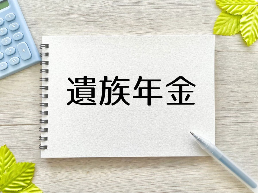 【遺族年金廃止騒動】遺族基礎年金と遺族厚生年金とは？
