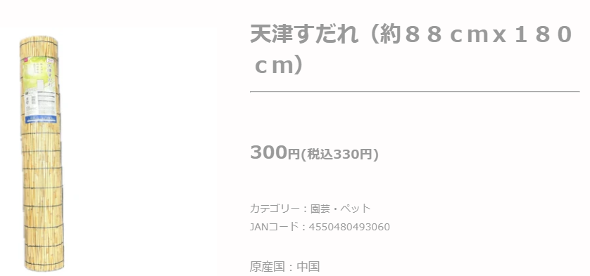 家も車も高コスパ「100均グッズ」で窓からの日差し対策を