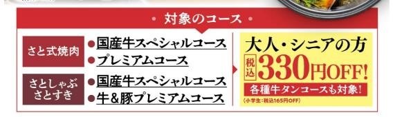 和食さと「父の日キャンペーン」は6月14日から4日間！　お得になるメニュー