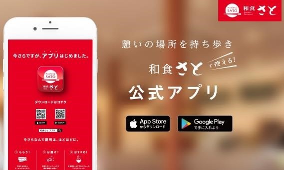 和食さと「父の日キャンペーン」は6月14日から4日間！　お得になるメニュー